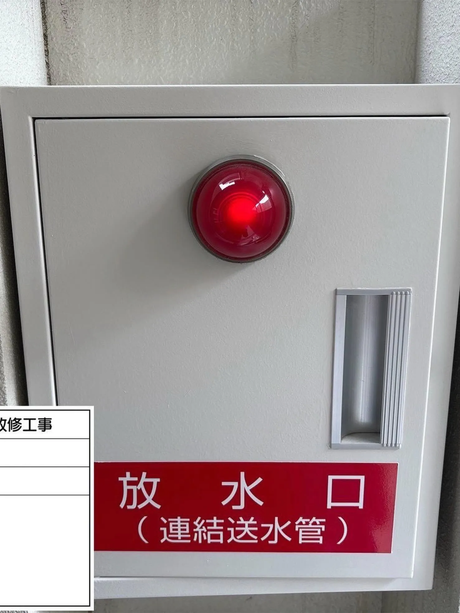 福岡市マンション鉄部塗装【放水口編】工事をご紹介させて頂きま...
