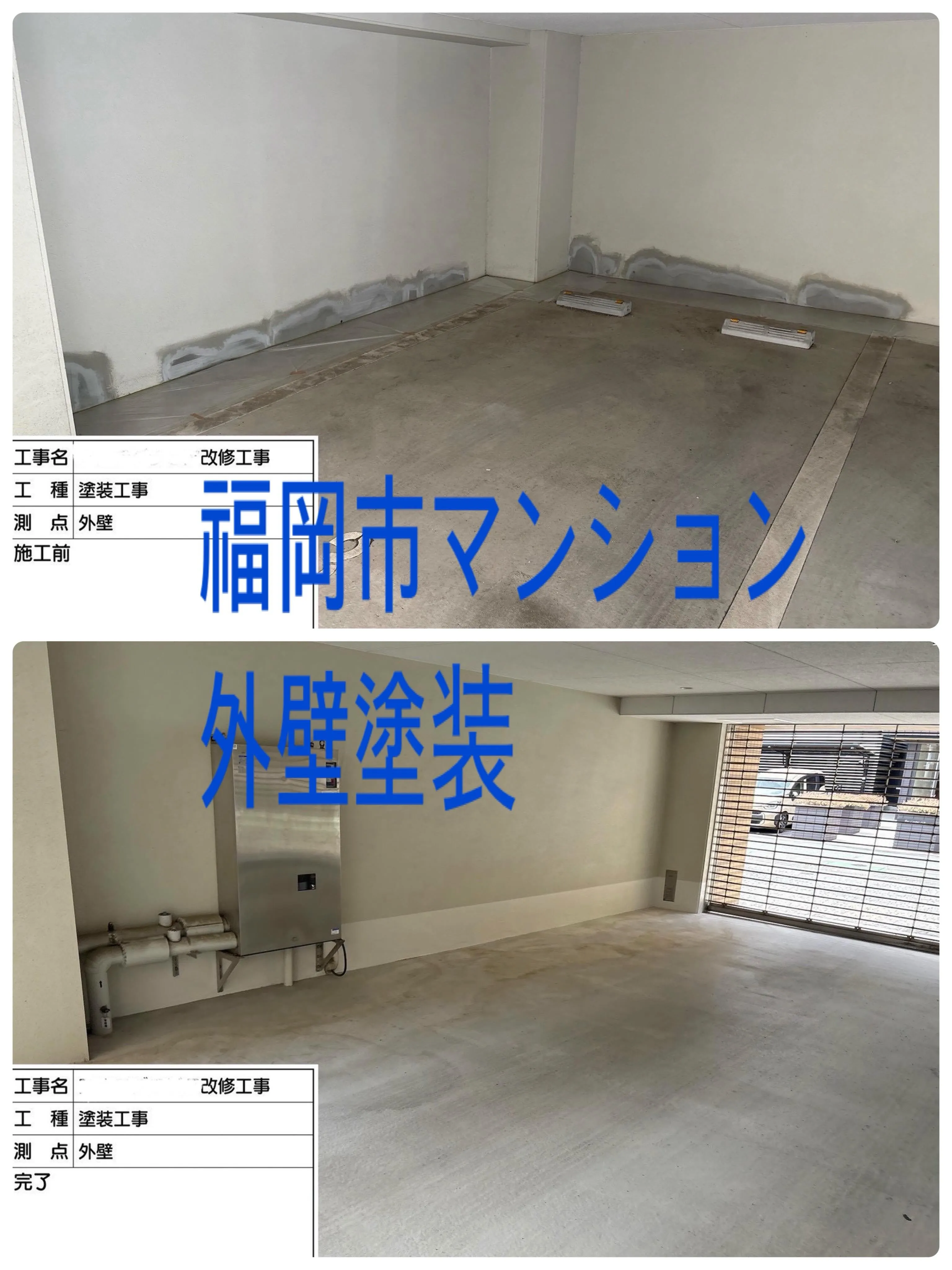 福岡市マンション外壁塗装工事をご紹介させて頂きます✨