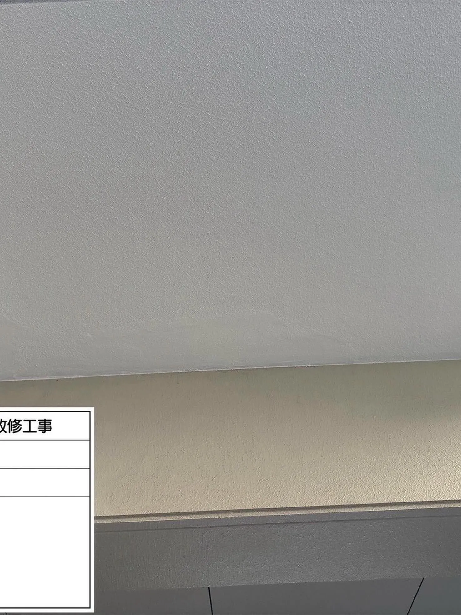 福岡市マンション軒天塗装工事をご紹介させて頂きます✨