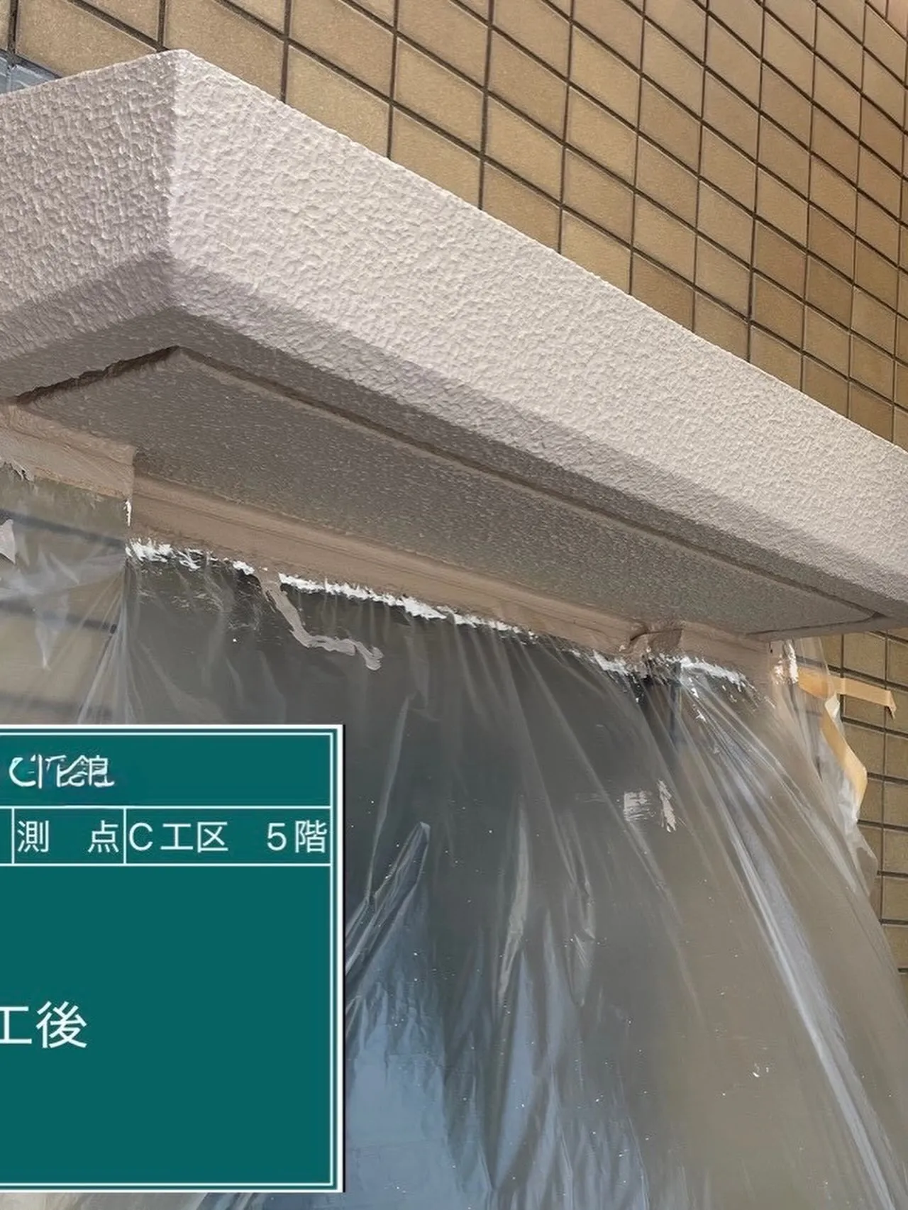 福岡市マンション大規模修繕工事をご紹介させて頂きます✨