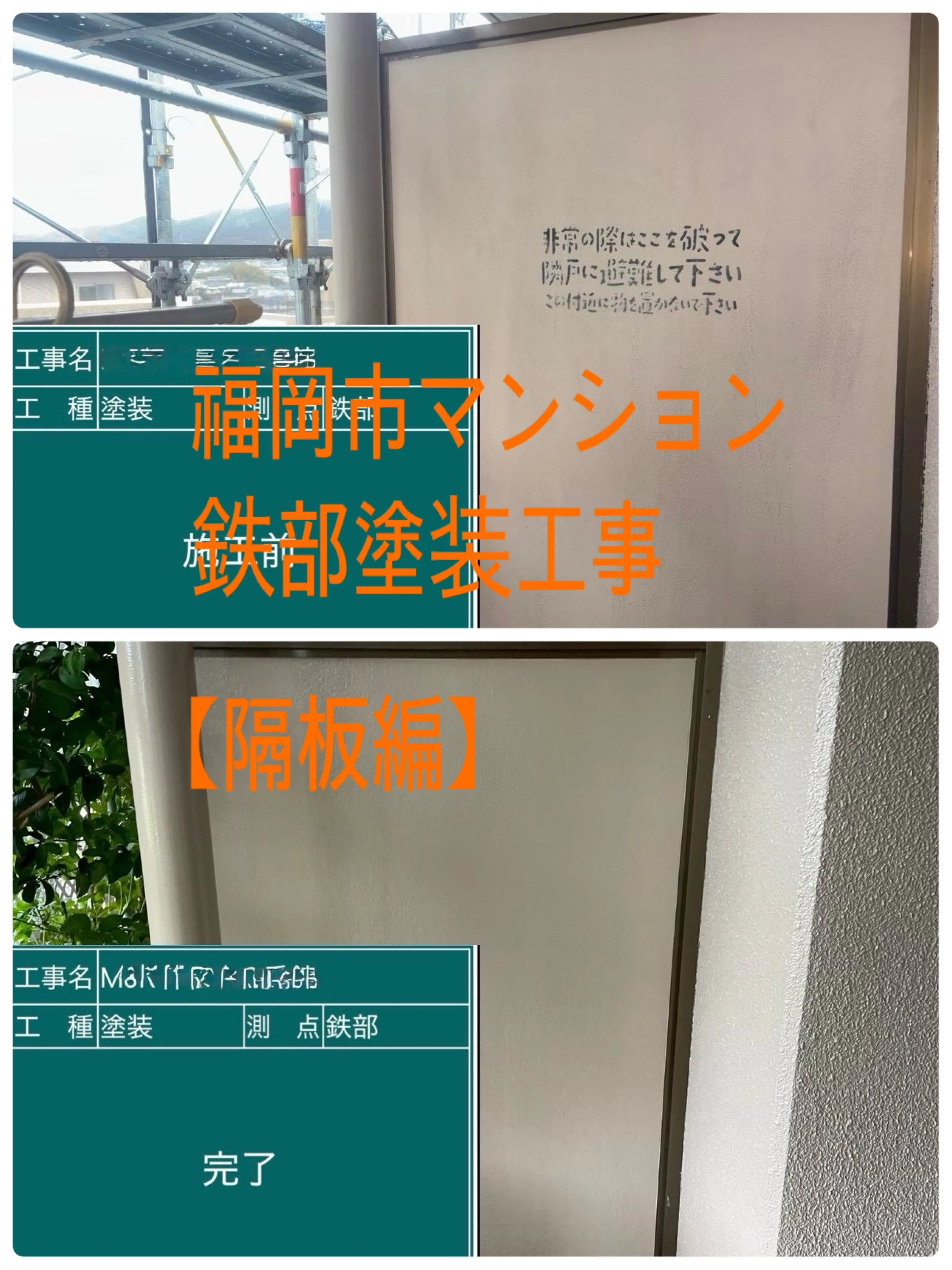 福岡市マンション大規模修繕工事をご紹介させて頂きます✨
