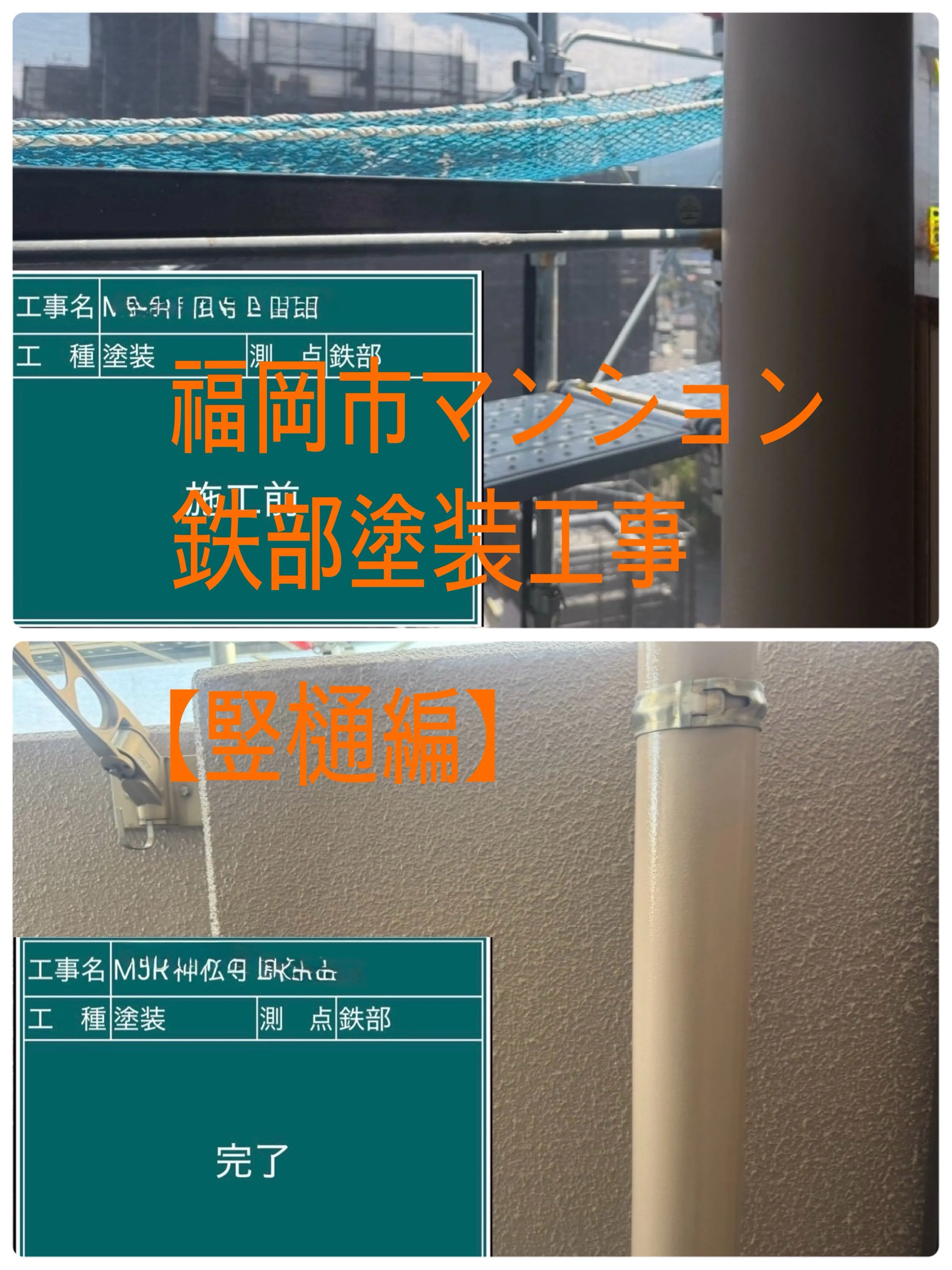 福岡市マンション大規模修繕工事をご紹介させて頂きます✨