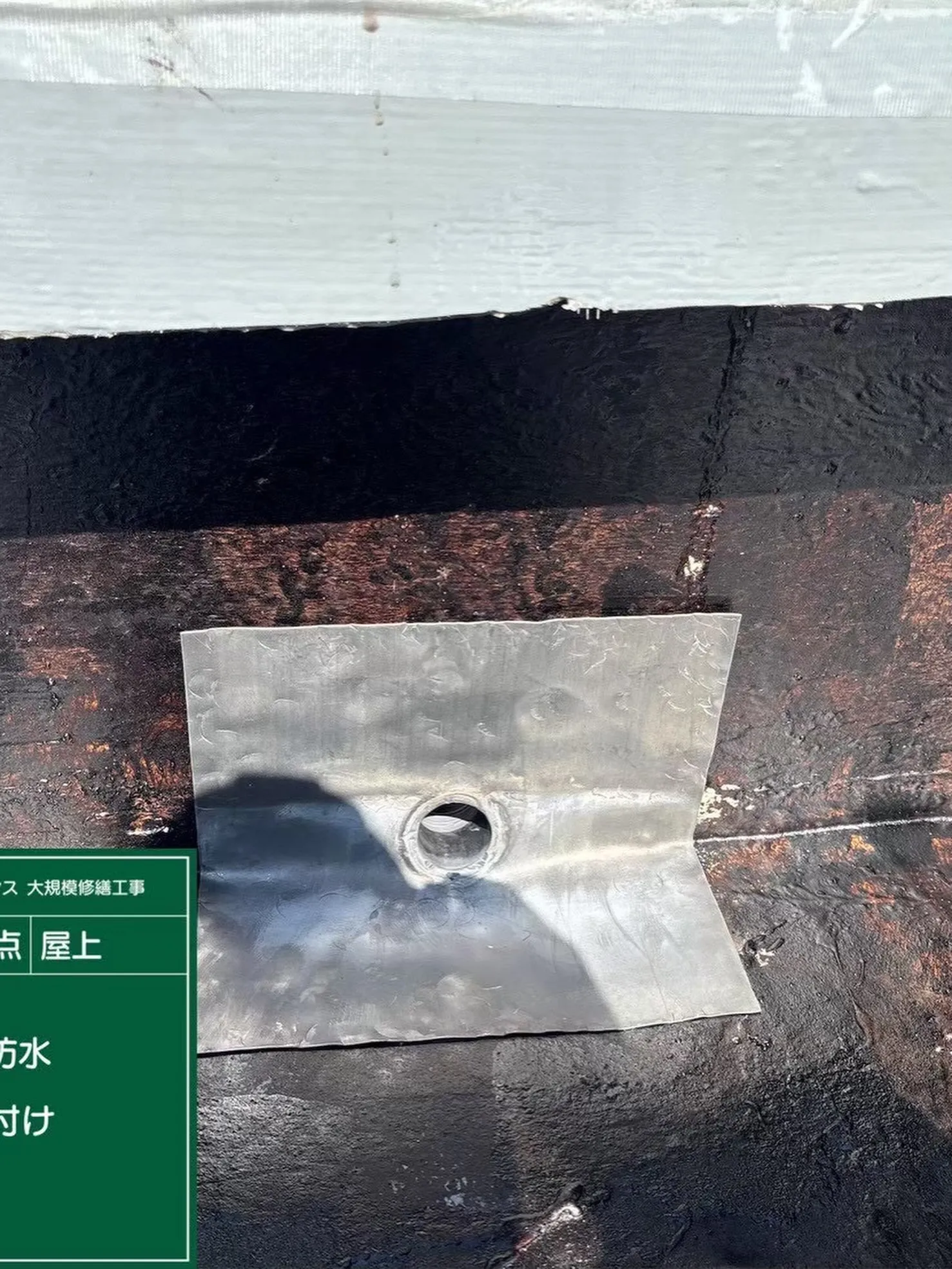 防水工事をご紹介させて頂きます✨