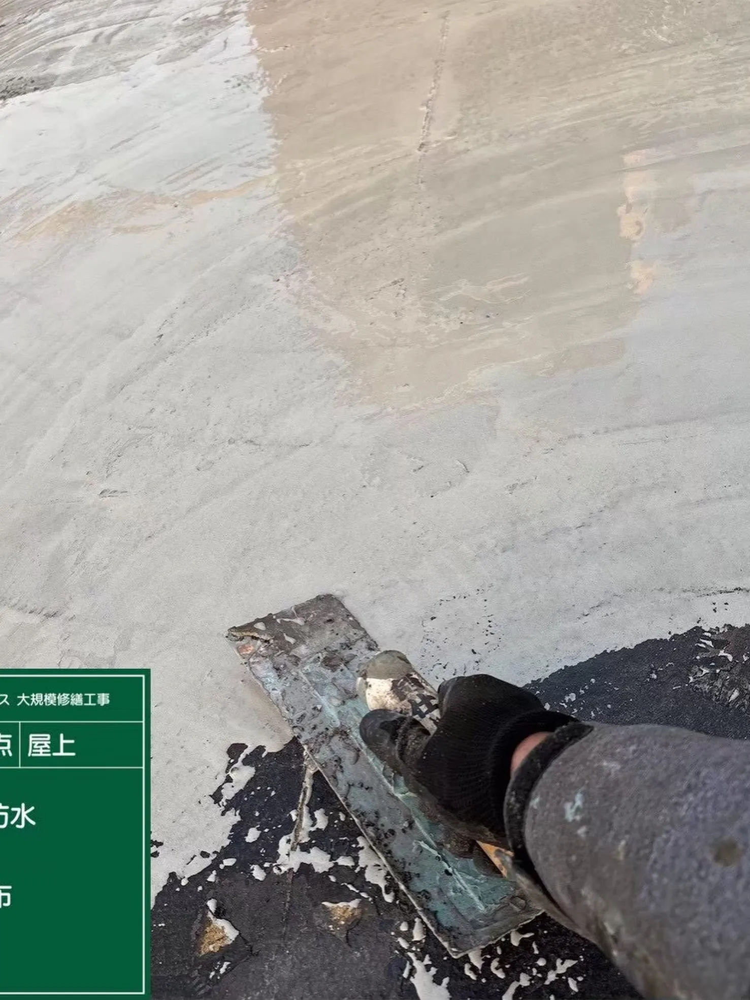 防水工事をご紹介させて頂きます✨