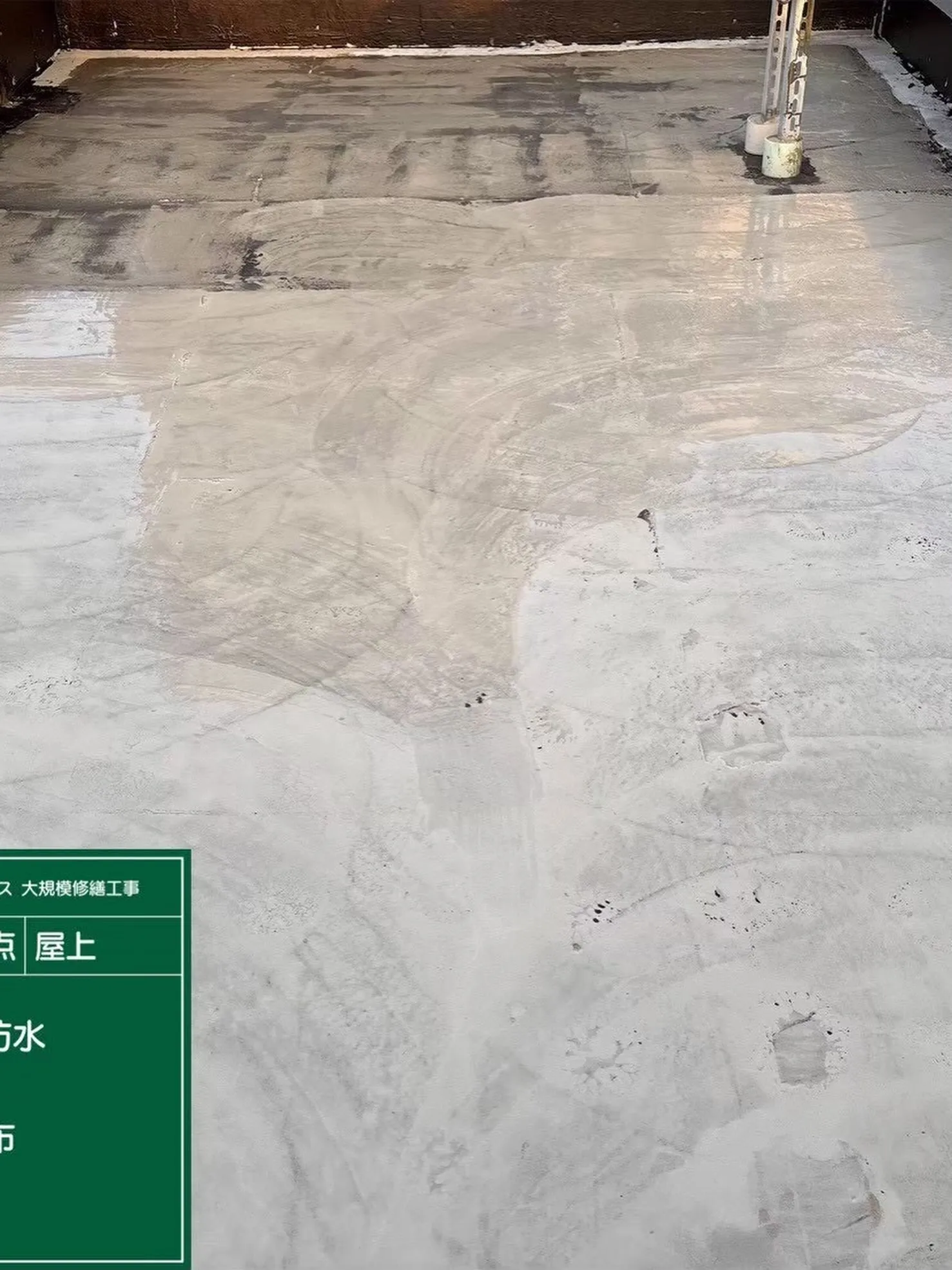 防水工事をご紹介させて頂きます✨