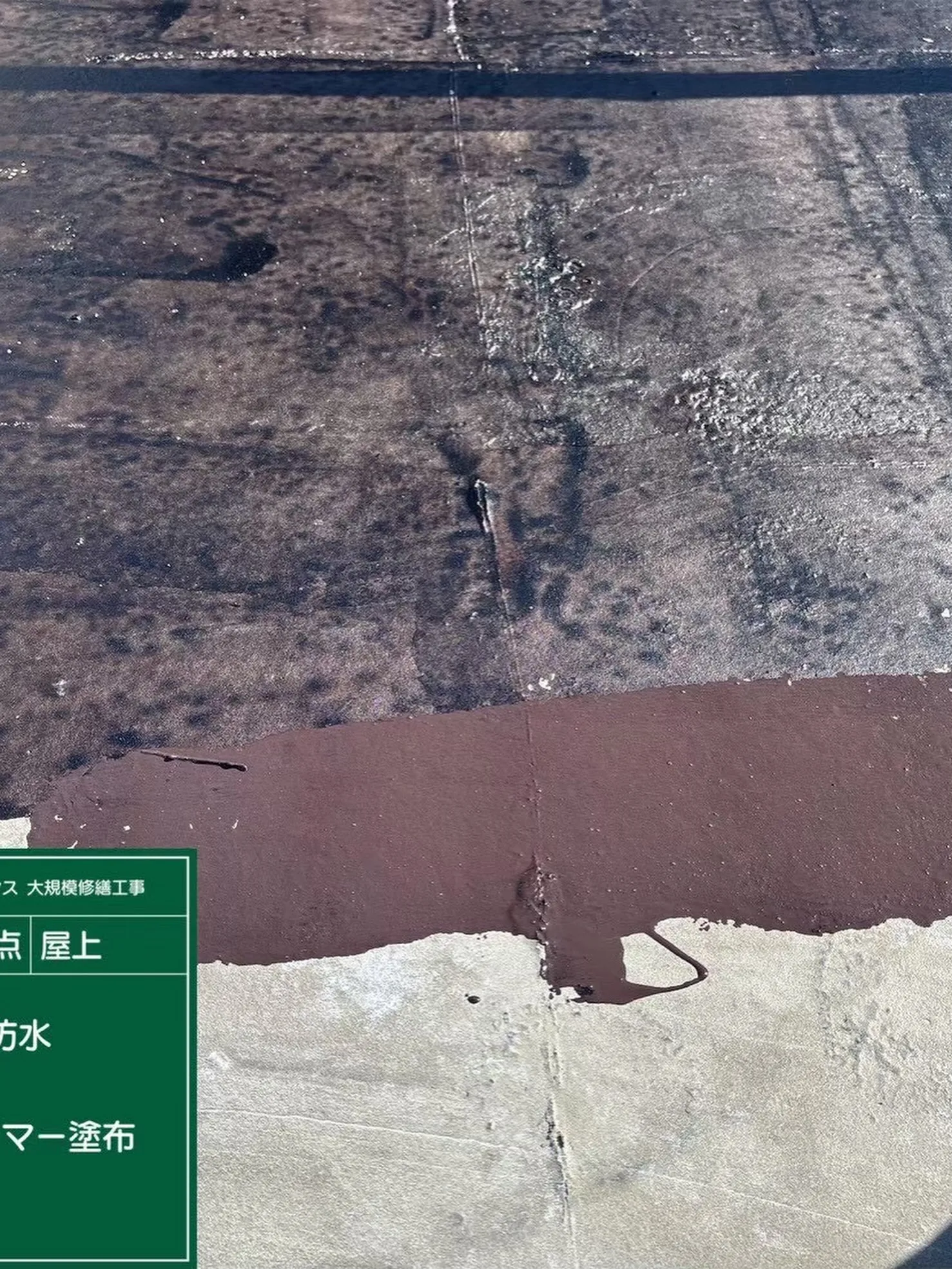 防水工事をご紹介させて頂きます✨