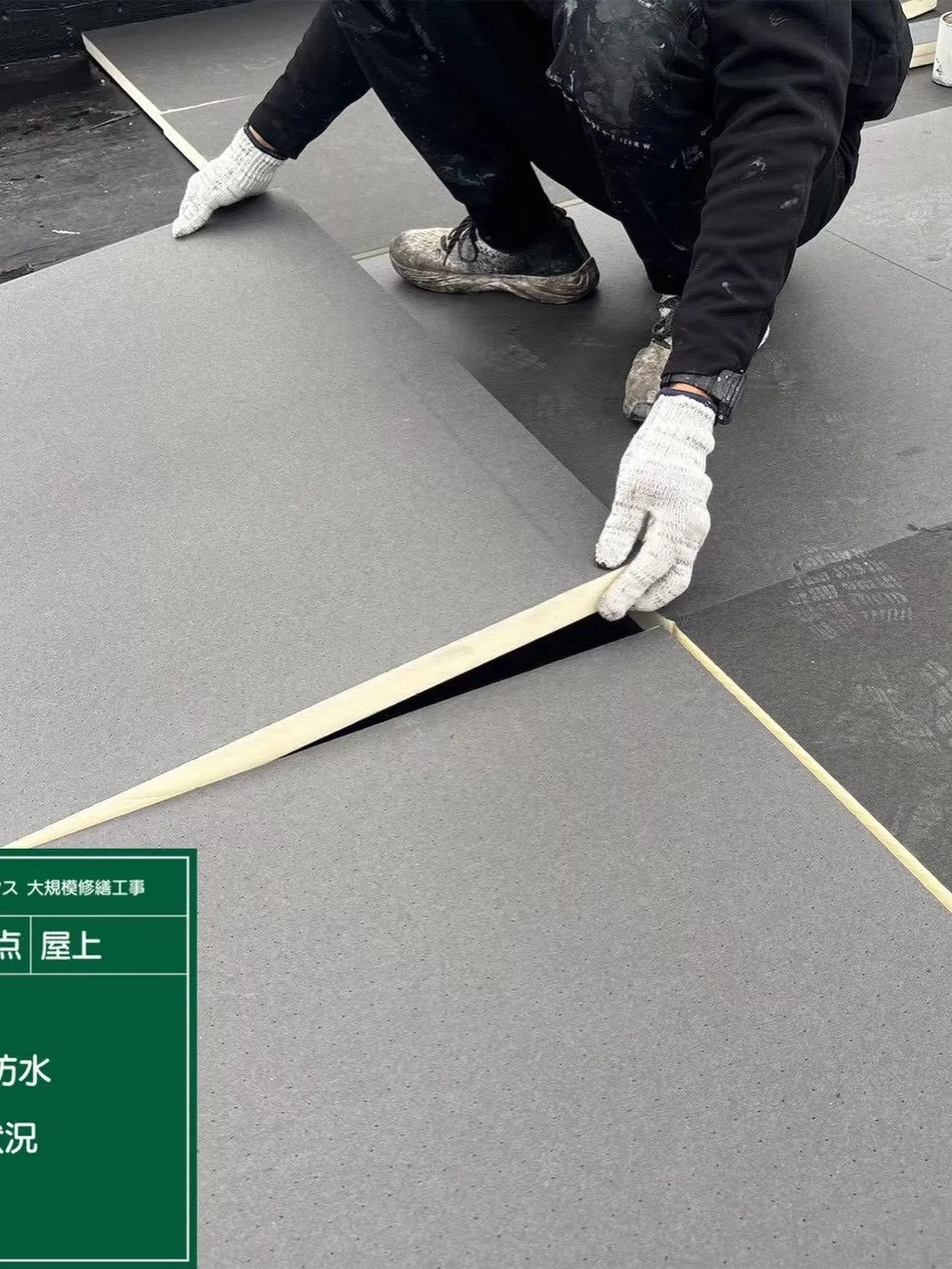 防水工事をご紹介させて頂きます✨