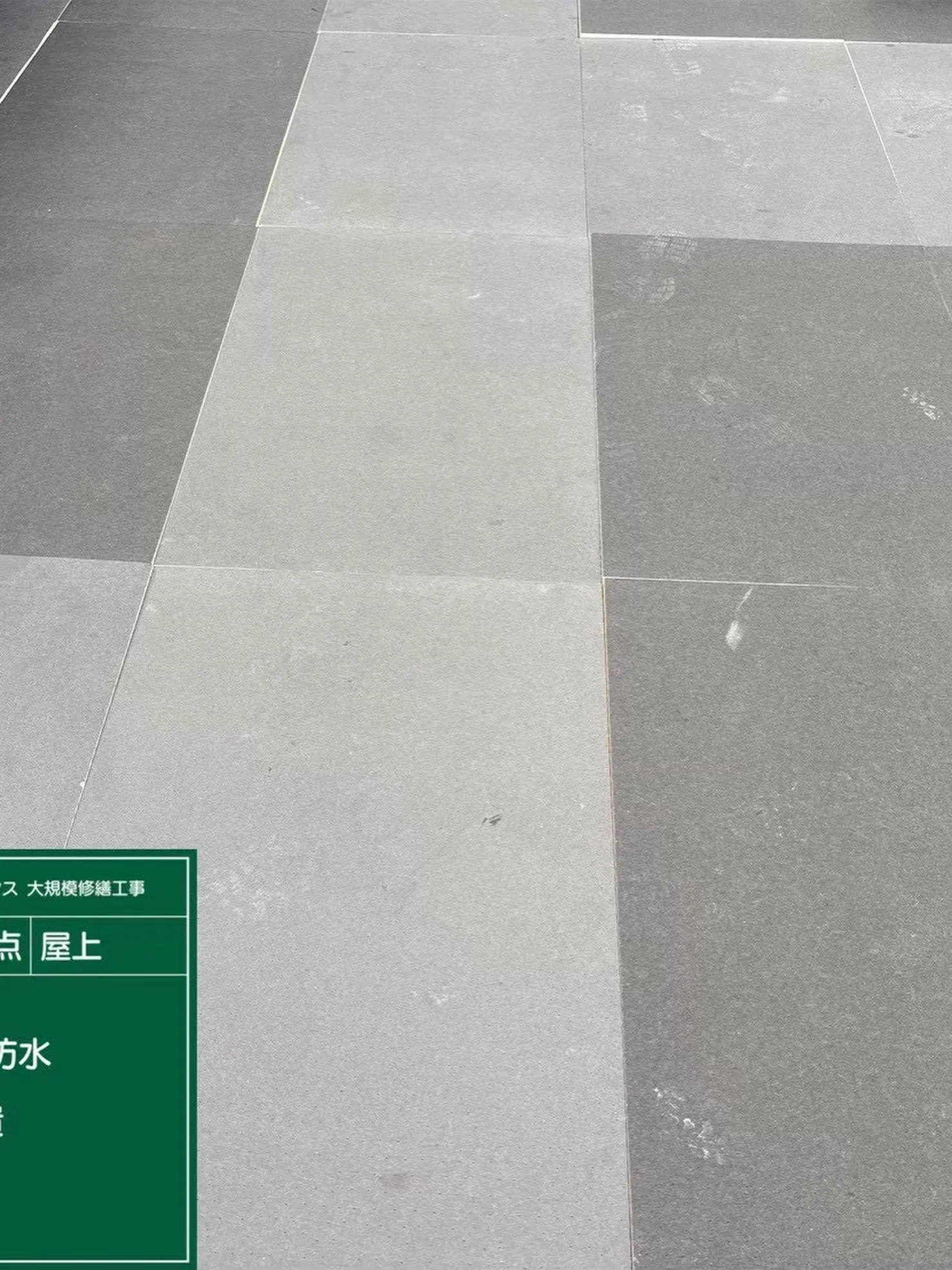 防水工事をご紹介させて頂きます✨