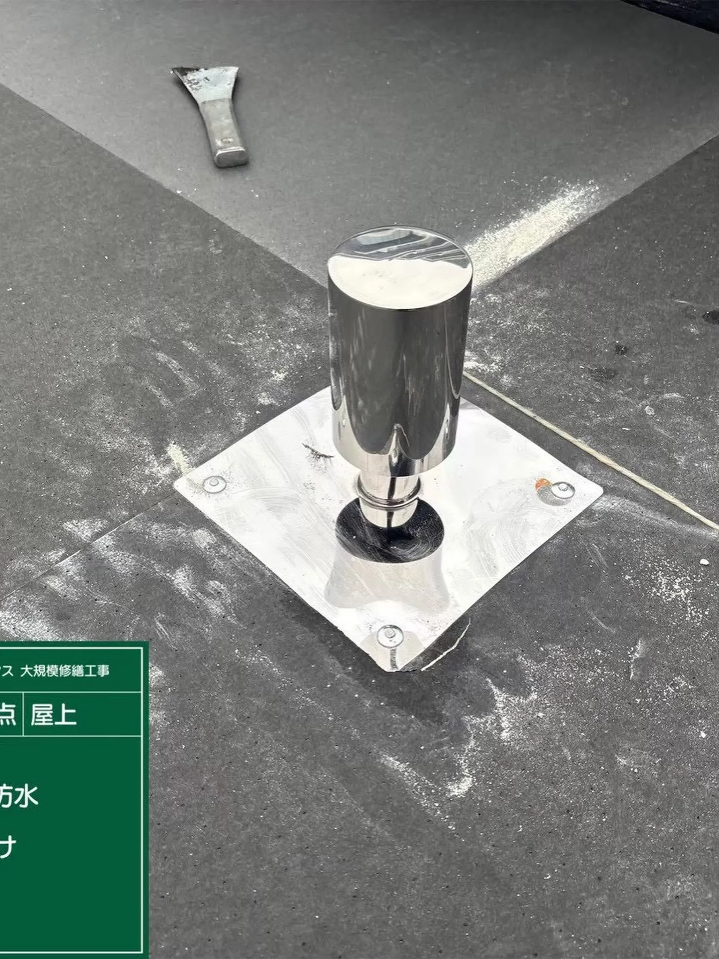 防水工事をご紹介させて頂きます✨