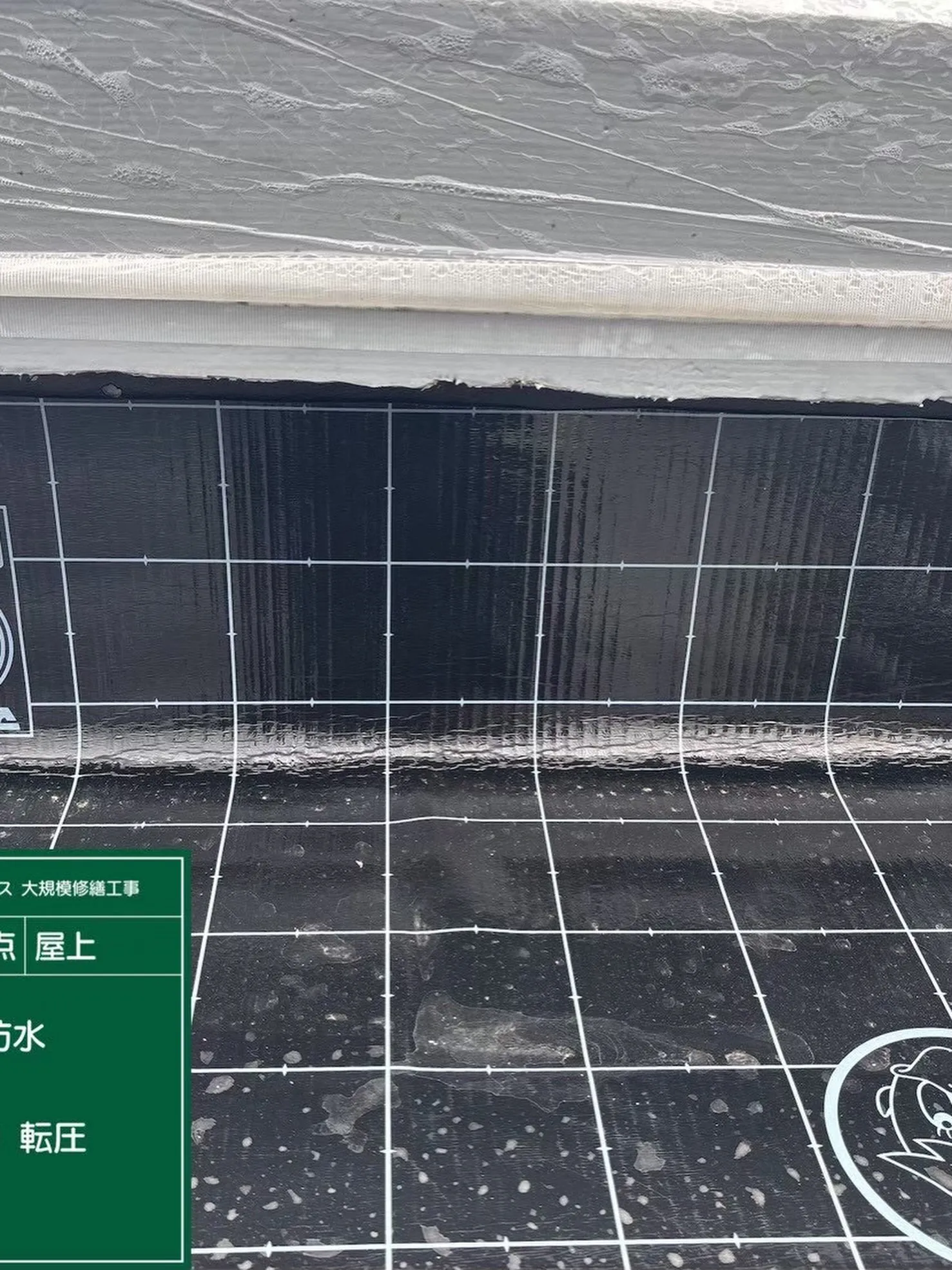 防水工事をご紹介させて頂きます✨
