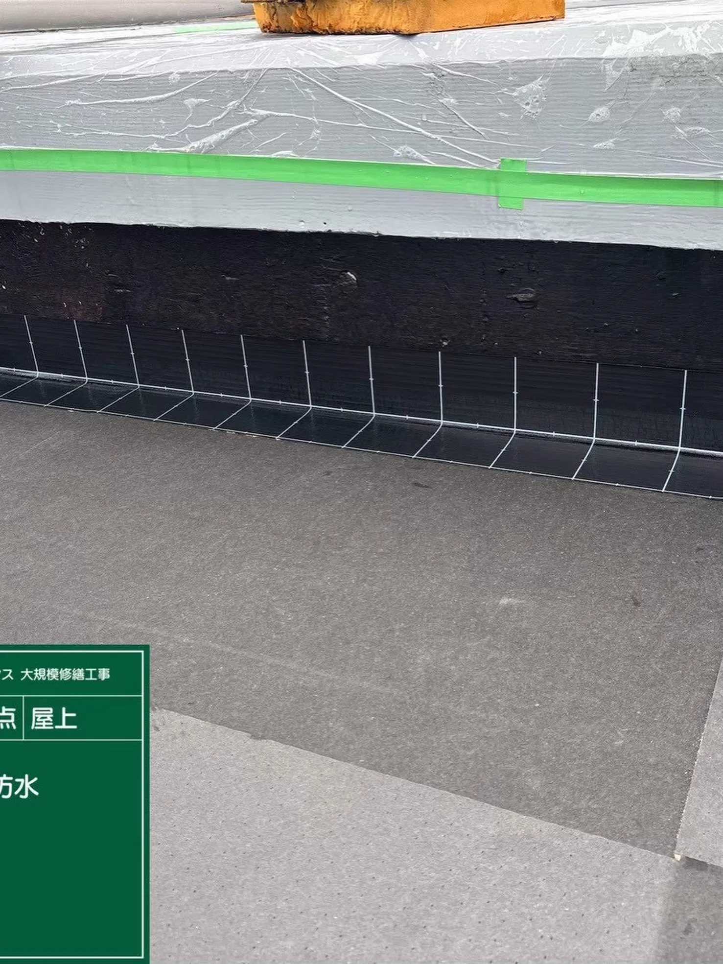 防水工事をご紹介させて頂きます✨