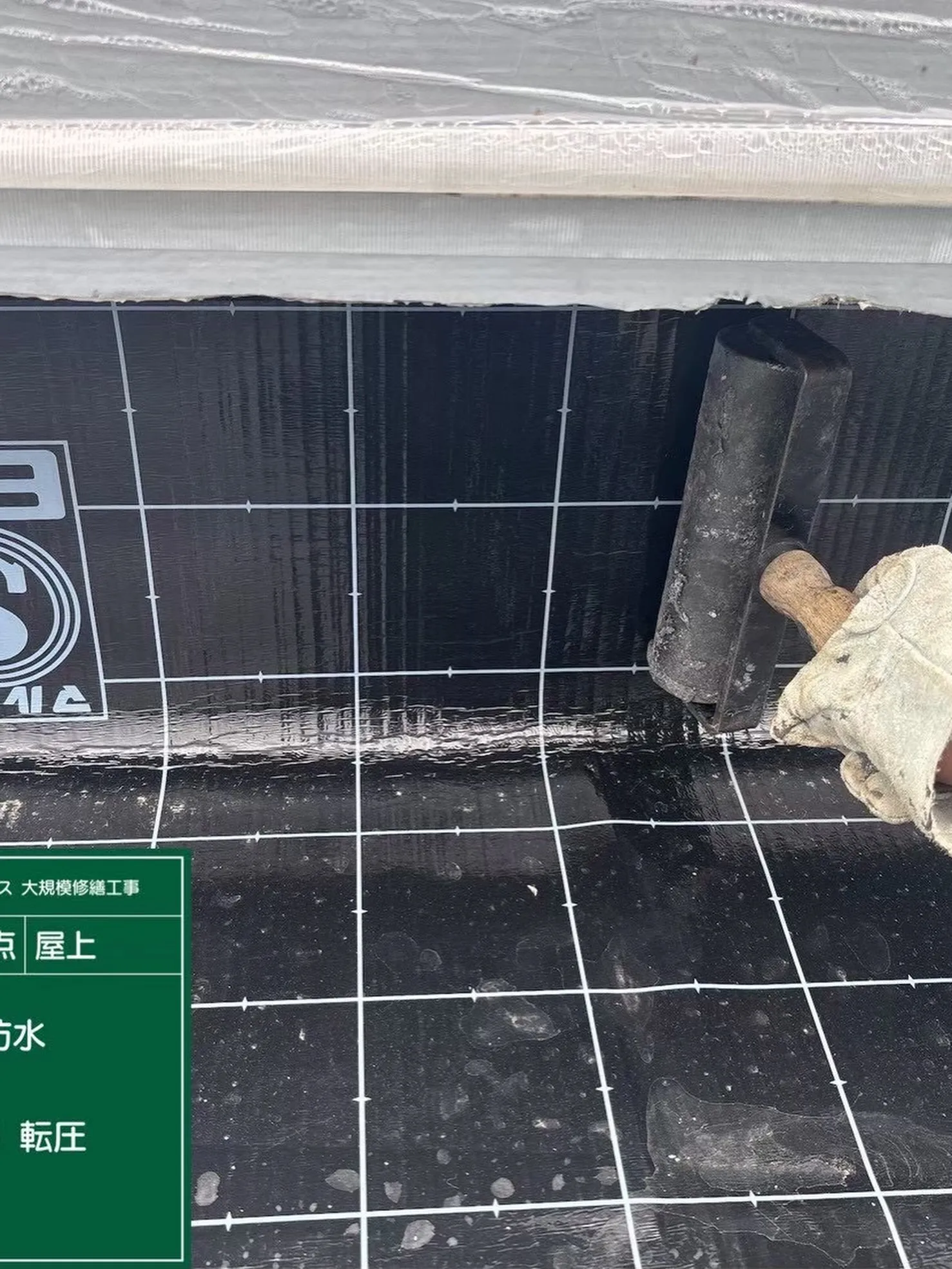 防水工事をご紹介させて頂きます✨