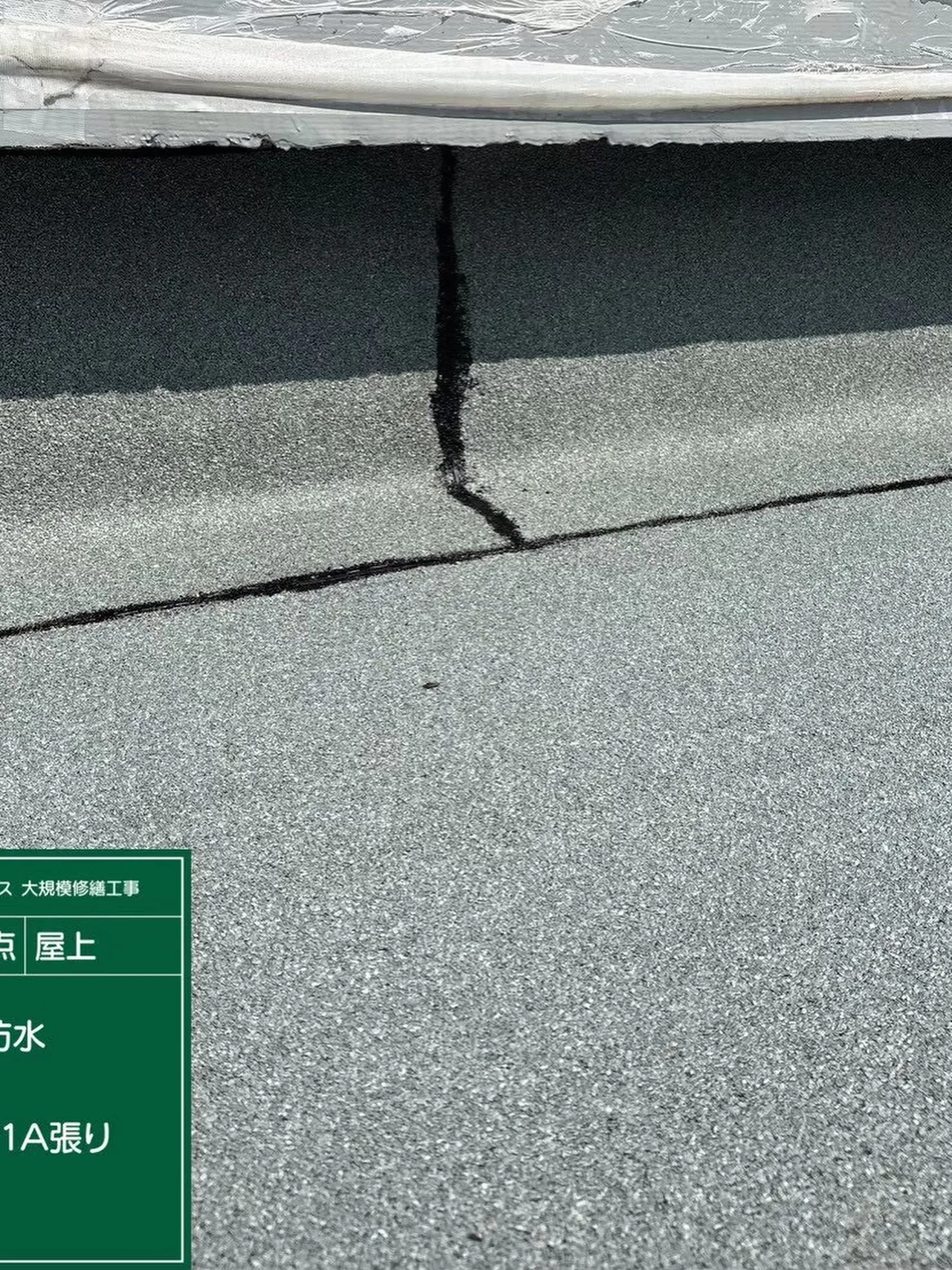 防水工事をご紹介させて頂きます✨