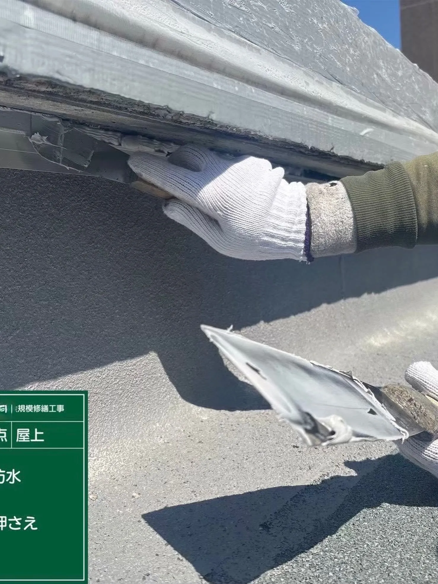 防水工事をご紹介させて頂きます✨