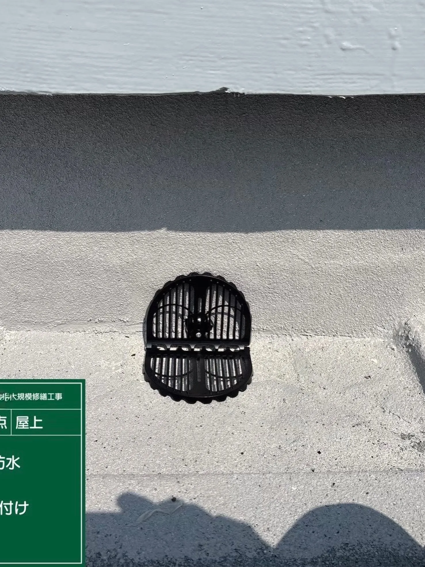 防水工事をご紹介させて頂きます✨