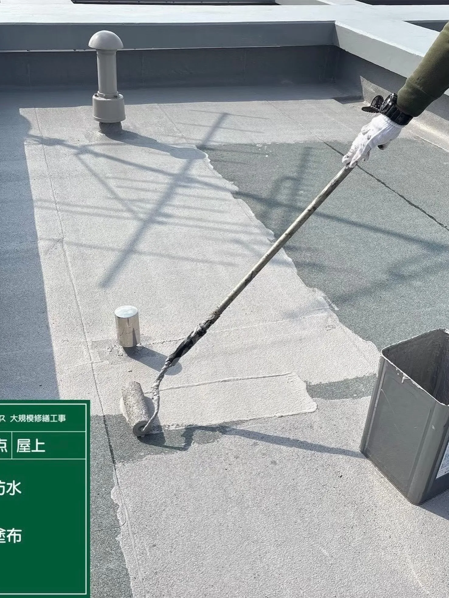 防水工事をご紹介させて頂きます✨