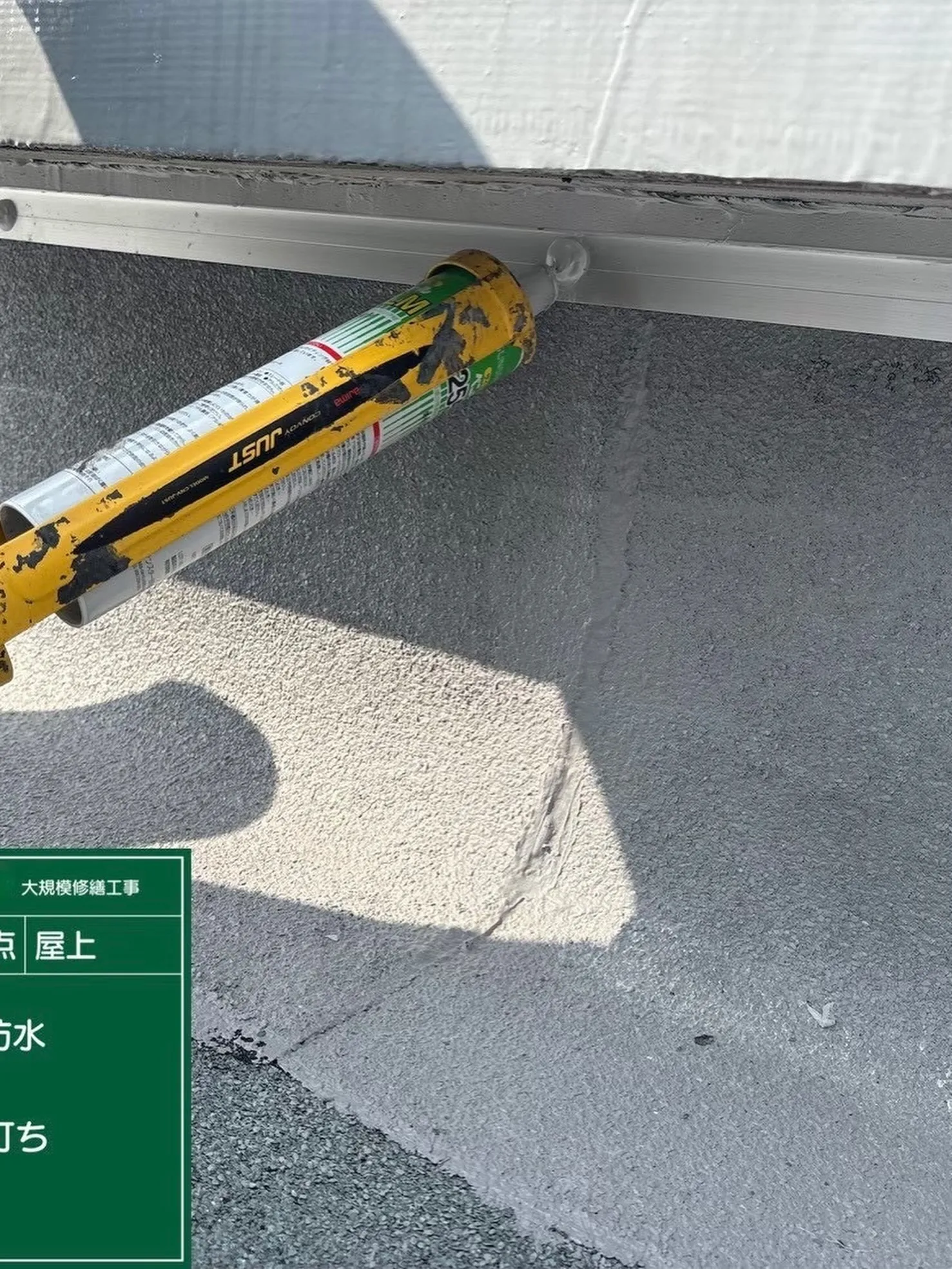防水工事をご紹介させて頂きます✨