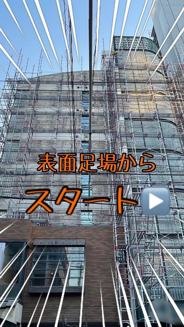 今回は福岡市博多区のマンションの大規模修繕工事の（足場編）の...