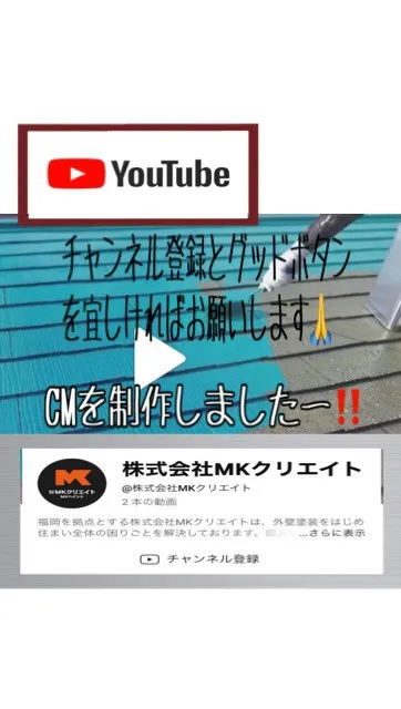 この度、CM制作に伴いYouTubeを始めました✨